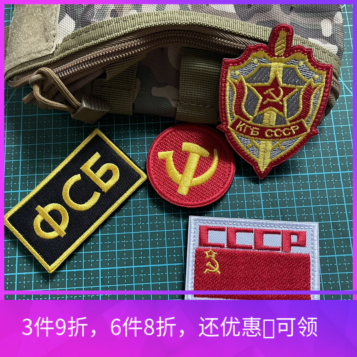 Russian Federal Security Service FSB of the FSB-KGB Embroidery KGB Embroidery Magic Sticker Soviet CCCP Morale Badge arm Chapter