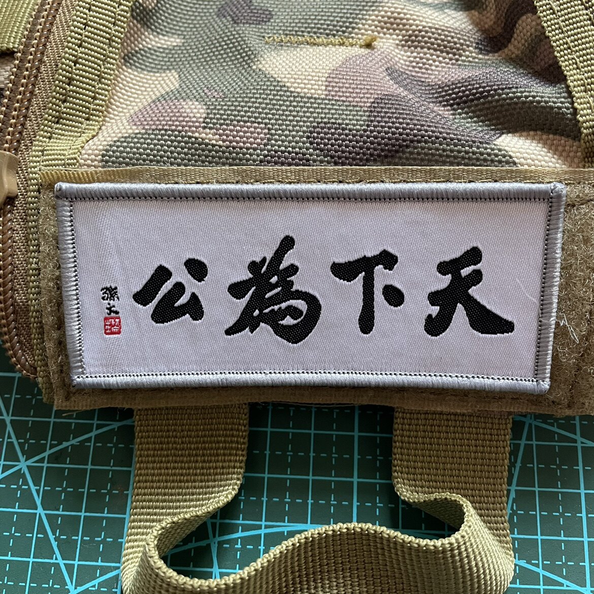 Exquisite woven label Mr. Sun's morale badge armband outdoor backpack badge badge Velcro clothing sticker