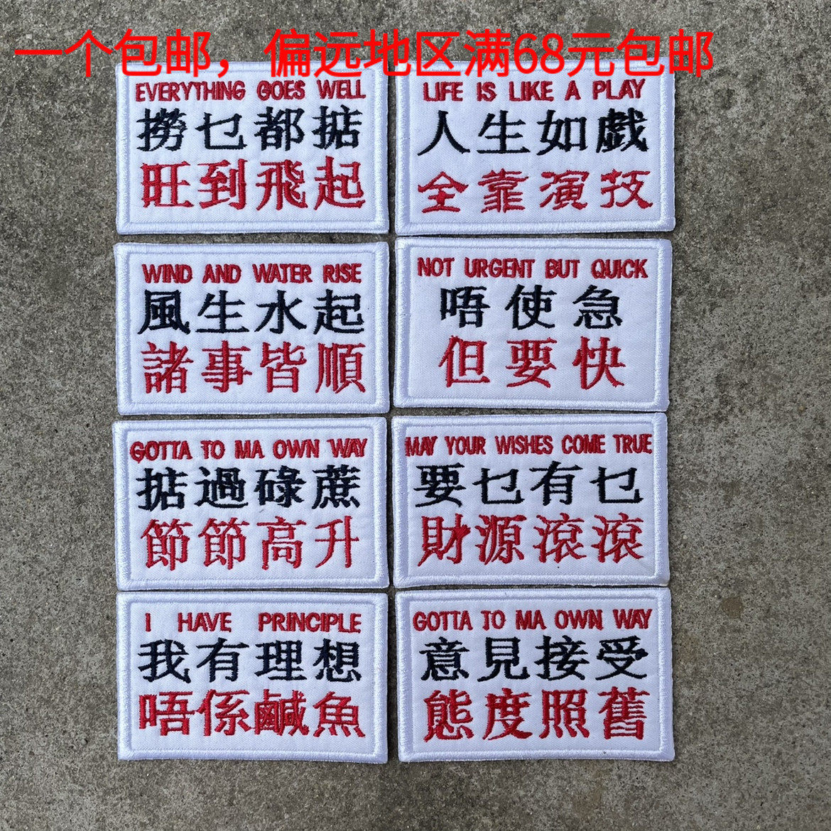 Hong Kong Taste Personality Quotations Cantonese Morale Zhang's life as a play all by acting on an acrobatic cloth patch of wind and water and a magic sticker