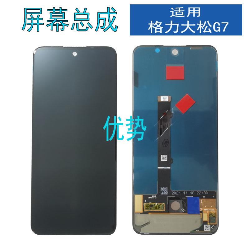 Advantages: Suitable for Tosot, Gree, and Da Song G7 Screen Assembly G0615D, Integrated Lcd Display with Touch Screen, Internal and External Screen