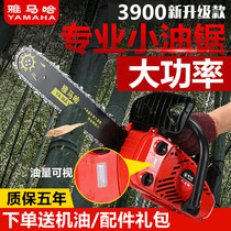 Yamaha chainsaw 3900 small gasoline saw logging saw bamboo saw 12 inch 14 inch household portable one-handed saw