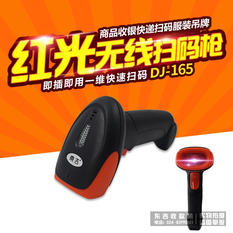 Scanner Wireless one-dimensional code red barcode code swiper Taobao supermarket electronic single commodity