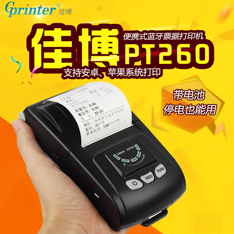 Meituan Hungry? Auto Jiabo 58 Thermal Ticket Printer Portable Wireless Bluetooth Seven Star Lottery Bug Bill