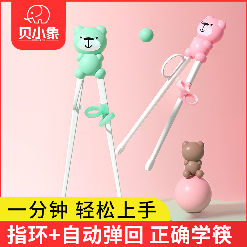 Children's chopsticks training chopsticks 2 3 4 6-year-old baby learning chopsticks practice fast toddler special spoon tableware set 1
