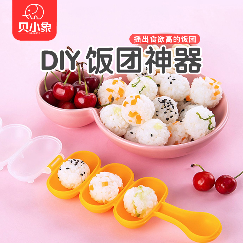 Baby baby baby children's rocking group artifact shaking musical cooking group mold rice meal meal mold food grade PP