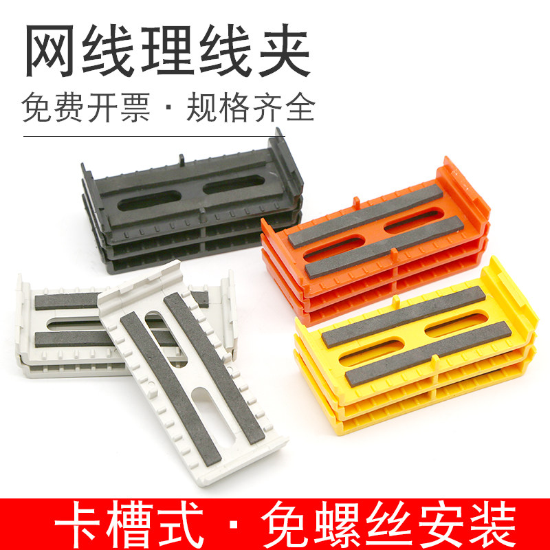 塑料理線夾卡槽式網路機櫃布線光纖網路線固定機房橋架夾線器排線卡