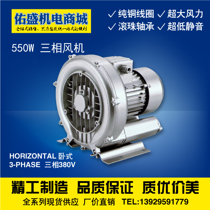 Industrial Adsorption Dust Collector Whirlpool Air Pump Oxygenation Ventilator 550W Three-phase 380V Single-phase 220V Promotion
