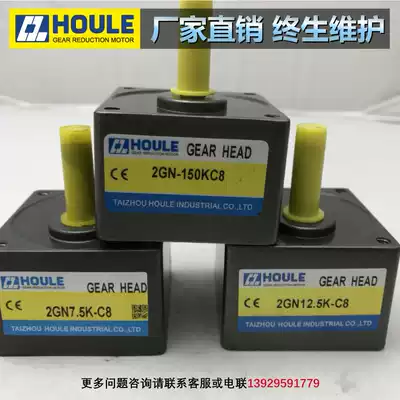 HOULE brand new 6W10W motor reducer 2GN10K 2GN15K 2GN30K gear transmission spot