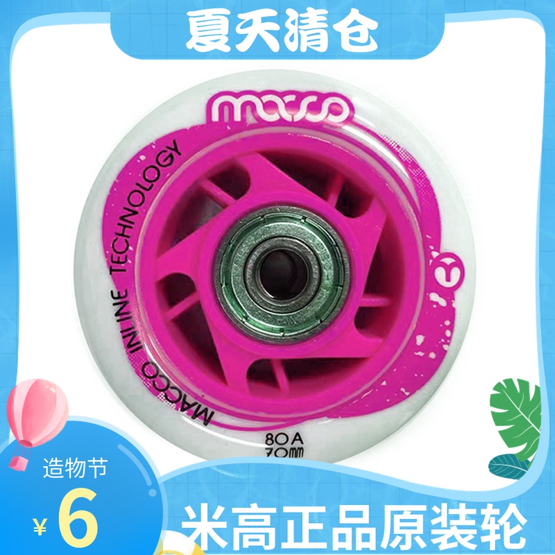 M high roller skates rubber wheel 70mm