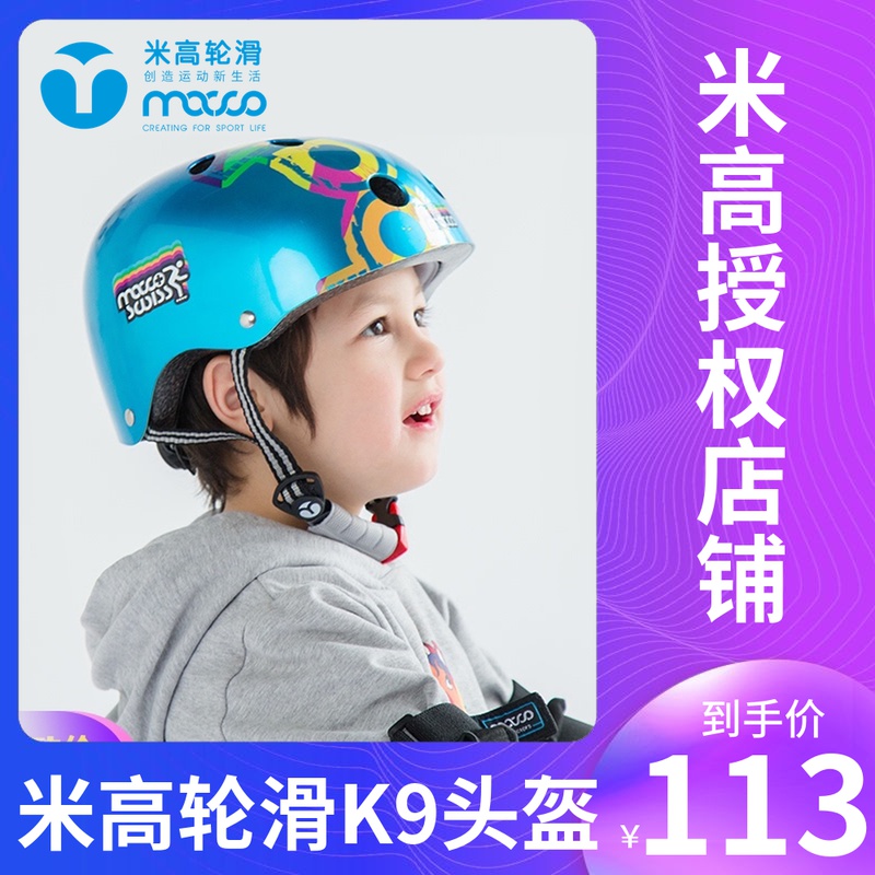 MigaSabah k9 Children Wheels Skating Shoes Safety Helmet With Skates Helmet Protection Kit Safety Adjustable Sports Safety Helmet