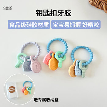 Chubbychubbie silicone keychain teether infant teething stick can be chewed and chewed in water