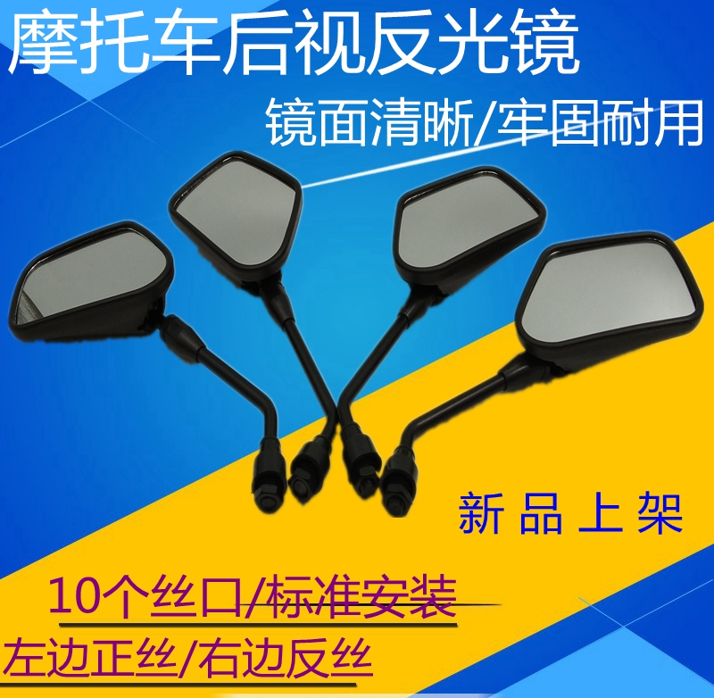 Suitable for new continent Honda motorcycle new sharp SDH125-39A-39C rearview mirror left and right mirrors