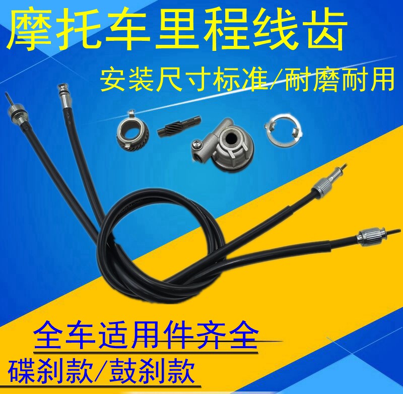 Apply to Honda Finger WY125-N-M WH125-B mileage tooth meter gear disc brake drum