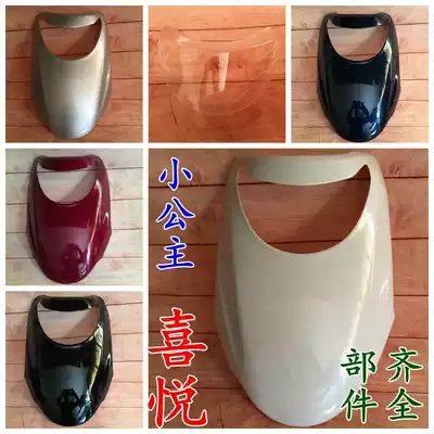 Suitable for Honda locomotive little Princess 100 panel WH100T-G H joy living room lamp glass cover front guard