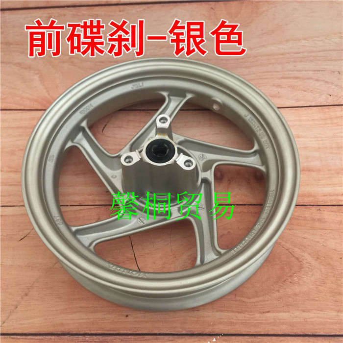 Áp dụng cho honda xe gắn máy wh125t-3-5 jiaying xijun mát bóng jia yu 110 phía trước vòng thép phía sau bánh xe trung tâm vành nan hoa