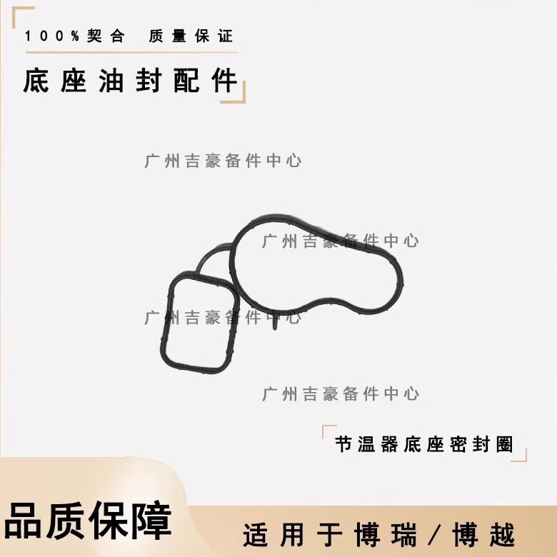 别克昂科拉创酷机油散热器密封圈如何选？2026年加厚修理包决策指南