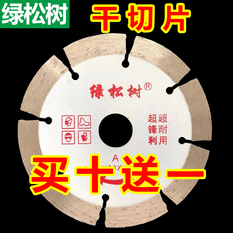 114 diamond cutting blade grinding granite dry cutting Wall groove saw blade quartz stone marble tile small saw blade