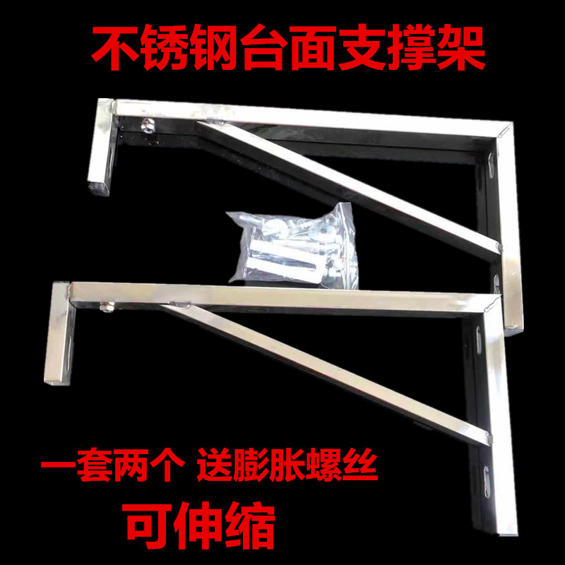 Thickened triangle bracket Stainless steel bracket Marble tile support frame Quartz stone table basin bracket bracket