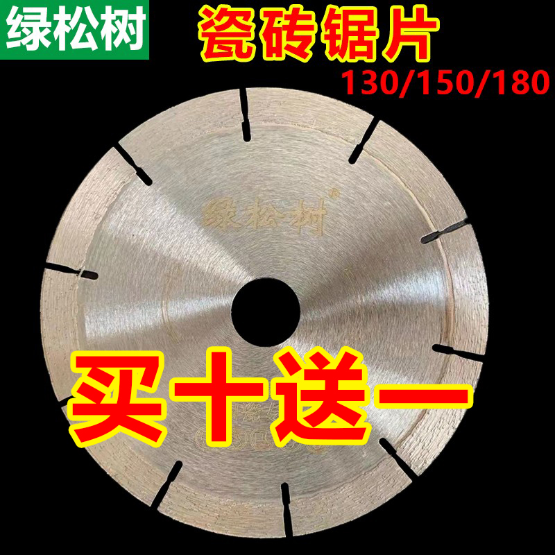105 130 150 180 tile tile cutting plate marble plate blade microcrystal ceramic blade