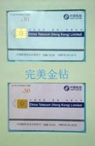 中国电信(香港)有限公司发行股票并上市一周年纪念IC卡电话磁卡
