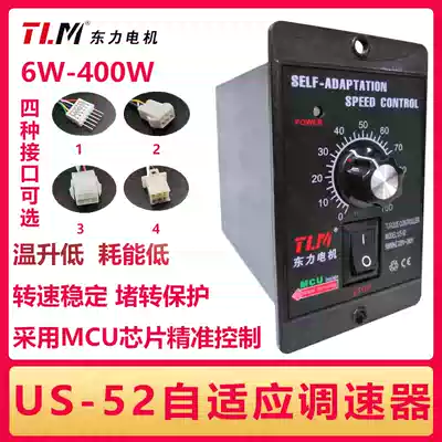 US-52 governor adaptive precision Governor single chip control 6W-400W motor speed controller