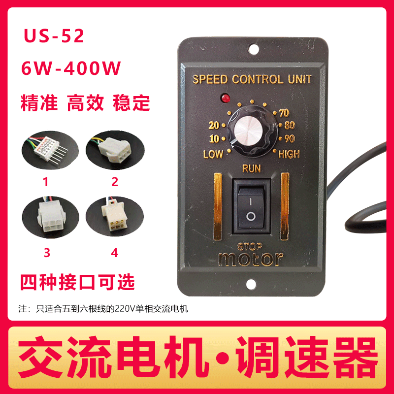 AC 220V governor 6W-400W motor control switch stepless speed governor US52 governor