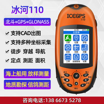 Glacier 110 Beidou outdoor handheld GPS longitude and latitude coordinate positioning navigator altitude area measurement mu meter