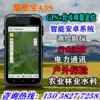 Jisibao A3s outdoor handheld car GPS navigation intelligent interconnected mobile terminal Beidou satellite