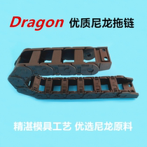 25*57 Dragon open plastic drag chain tank chain machine tool bridge type cable trough engraving machine track