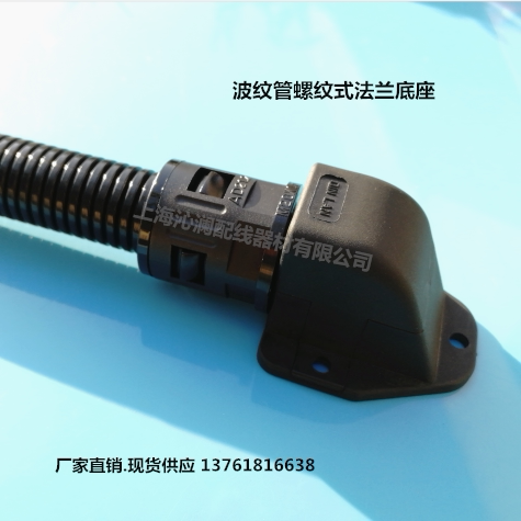 AD28 5 Bellows Flange connector Hose flange Fixed base Bellows Wire tube Quick Connector