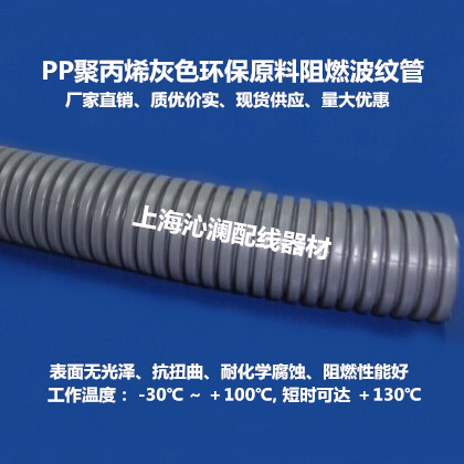 PPAD34 5 gray flame retardant bellows Automotive wiring harness High temperature insulation pipe Wire pipe threading pipe