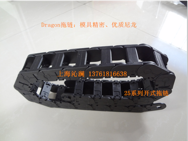 25*57 Dragon High Quality Tool Chain Tank Chain Cable Dragon Chain Machine Tool Tool Dragon Engineering Plastic Dragon Chain