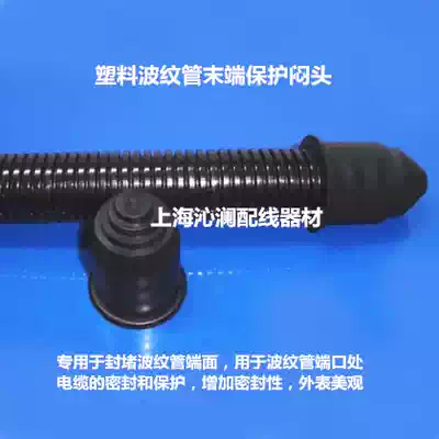 AD18 5 Plastic bellows stuffy head Plastic choke plug Bellows choke plug Hose plug Plastic plug