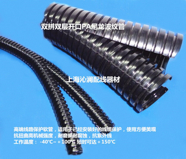 PAAD20 double-layer open bellows larry bellows larry nylon wave tube high-end wire casing