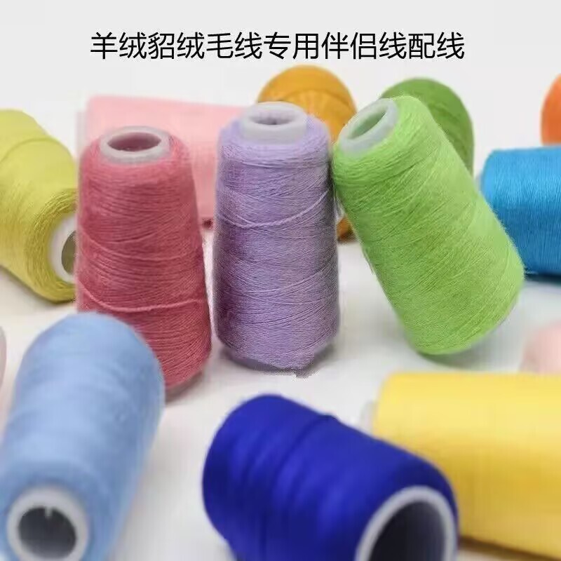 Repair Thread Wiring, Mending Clothes, Wool Hole Patching Thread, Companion Thread, Hand-Knitted Sweater, Knitting Elastic