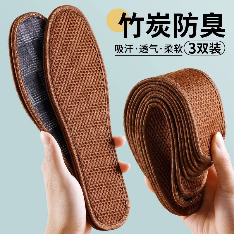 Bamboo charcoal grid Deodorant Insole for men and women Breathable Sweat-absorbing Deodorant Insole Comfort damping sneakers Shoes Leather Shoes All Season Insoles-Taobao