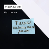 Металлический патч -6# 金