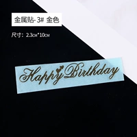 Металлический патч -3# золотой