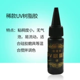 Высокая передача ультрафиолетовой ручной ручной работы ультрафиолетовой смолы термическая усадка сухого цветочного уплотнения наполнение DIY Модельные аксессуары ювелирные изделия