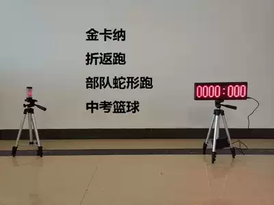 Wireless laser infrared timer Wheel skating pile locomotive Horse racing Gold Kana foldback run Serpentine run interval
