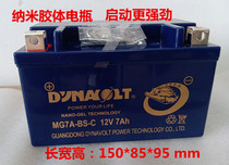 Motorcycle storage battery 12V7AH storage battery YTX7A-B Haumai Hyatt Ghost Fire Little Handsome 125 Power-assist pedal