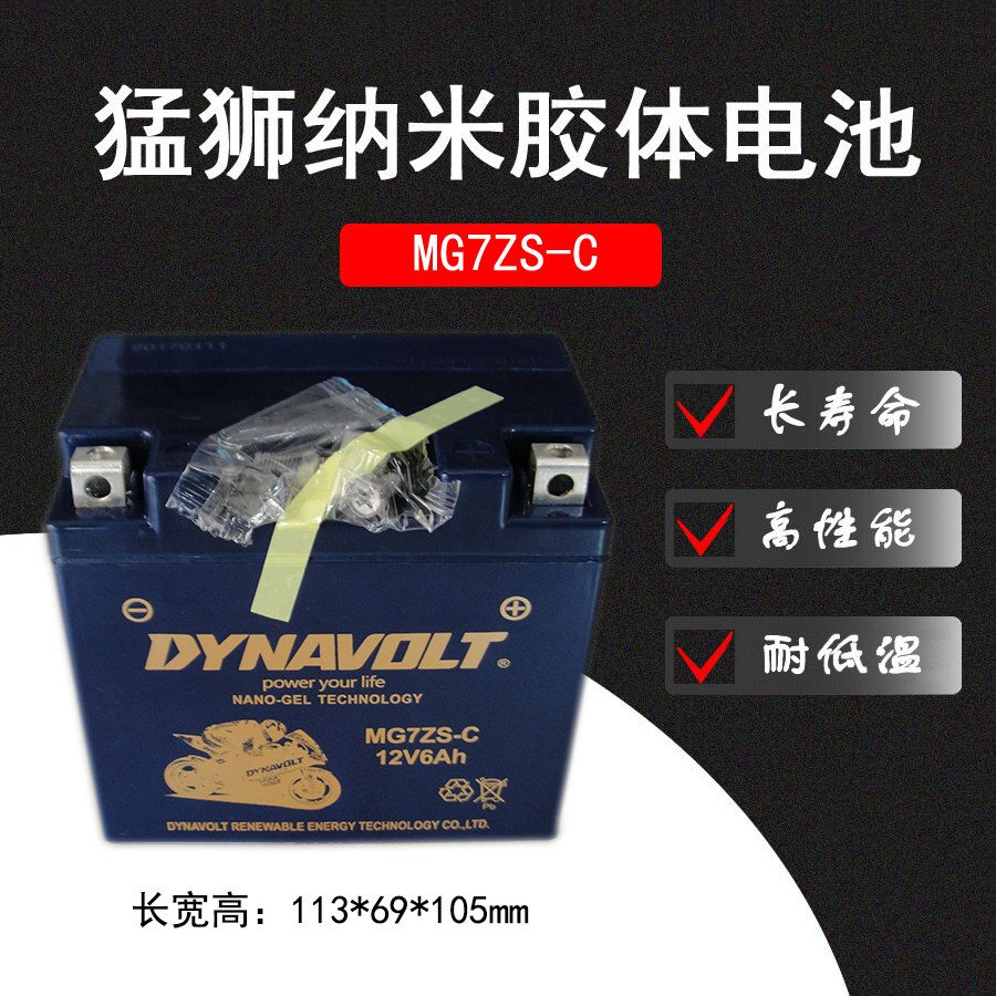 Cross-country motorcycle battery YTZ7S Bozorrj 5 Huayang T6 Kawasaki DRZ250 Yamaha TTR230