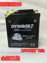 Spring Wind Original Factory Accessories 150-2 Night Owl NK150NK Original Factory Battery Storage Battery 12V7Ah