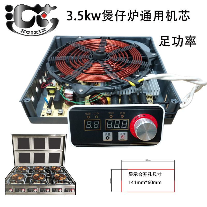 3500W General Pot Head Module commercial high - power multi - functional four - head six - head cooker special sufficient