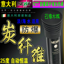 Italy NEWA Newa NTT explosion-proof carbon fiber heating rod fish tank turtle tank automatic thermostat heating rod