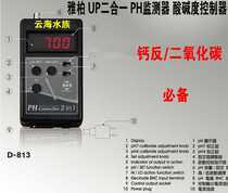 Taiwan UP Yabo D-813 two-in-one pH detector dual-point correction seawater calcium anti-CO2 controller