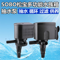 Songbao submersible pump Songbao WP-880 1880 2880 3880 4880 submersible pump pump pump circulating pump