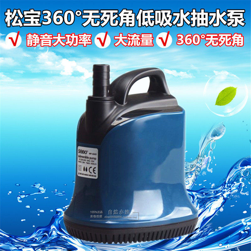 Songbao WP-200D 300D 300D 700D 700D low suction submersible pump low water level mute small water pumping swap water pump