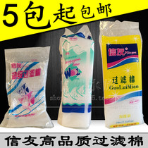 Xinyou XY1831 1832 1821 0110 filter cotton Biochemical cotton Fish tank filter cotton thickened filter cotton