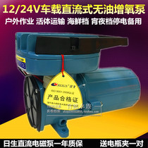 Risheng MPQ-905 oxygen pump Vehicle-mounted 12V DC oxygen pump Oxygen pump Oxygen pump Oxygen pump Oxygen pump Flushing oxygen pump